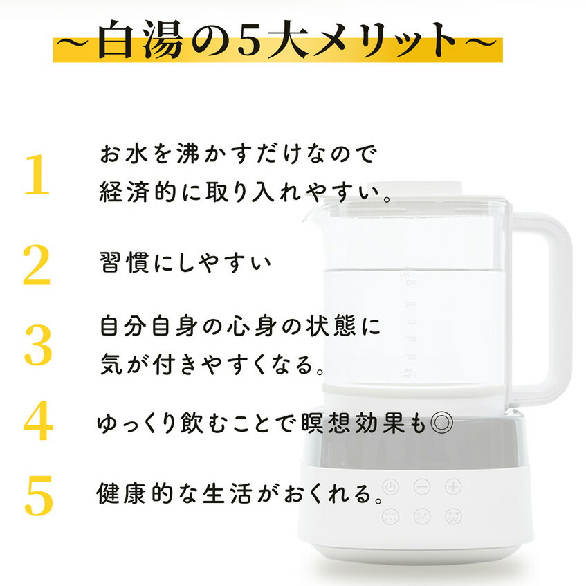 楽天市場】1,000円OFFクーポン 【カルキ抜きモード搭載】 白湯メーカー