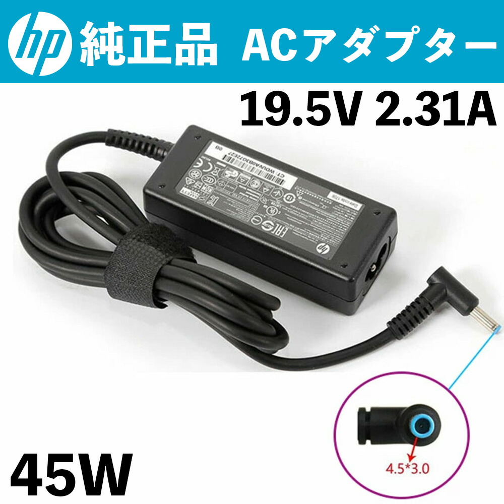 HP ACアダプター」の人気商品一覧 | 安い商品を通販サイトから探す