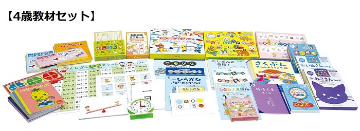 楽天市場】七田式通信コース幼児(1年・教材セットプラン) : しちだ