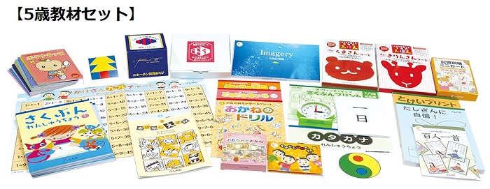 楽天市場】七田式通信コース幼児(1年・教材セットプラン) : しちだ