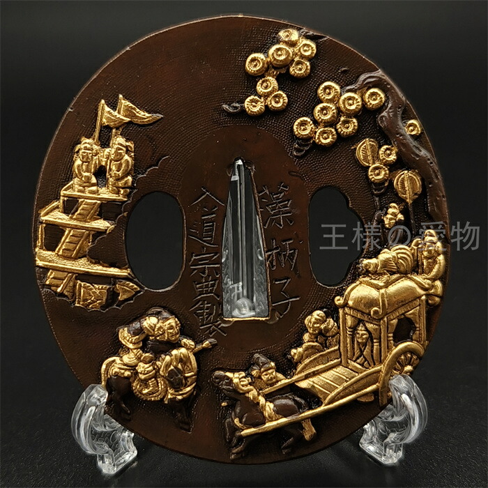 楽天市場】日本刀装具 刀鍔 大名行列図 銅地 金工 細工 鍔 つば 居合用