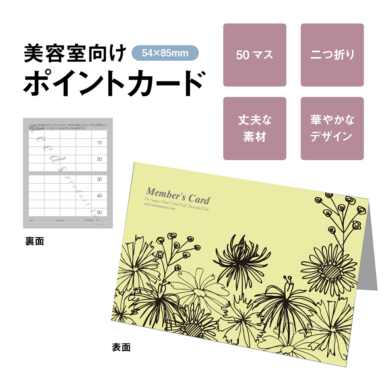 楽天市場】【販促ツール】紙製ポイントカード 二つ折りカード 50マス