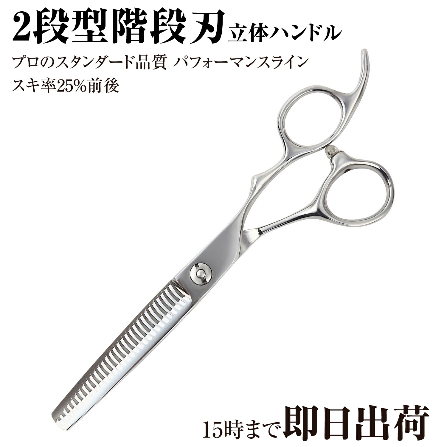 楽天市場】日本の鋏専門メーカー 理美容師専用 GTZ630CT 2段セニング