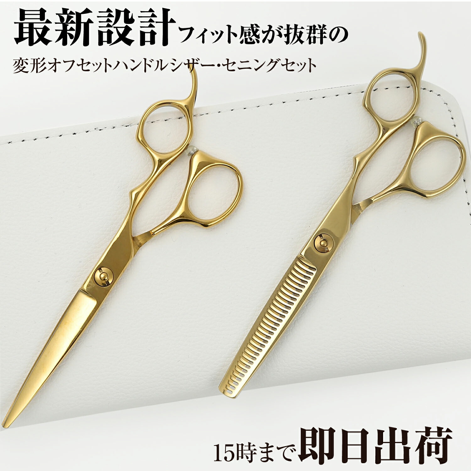 楽天市場】日本の鋏専門メーカー 理美容師専用 /【PF】DEEDS GUZ