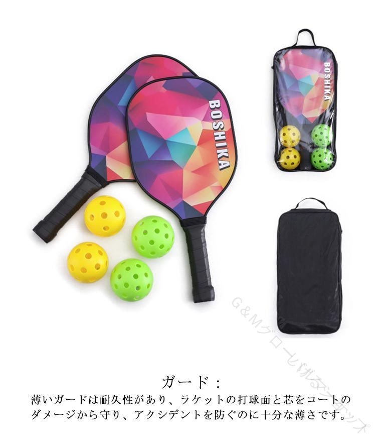 楽天市場】ボール4個付き 軽量ピックルボールセット 初心者向け 木製