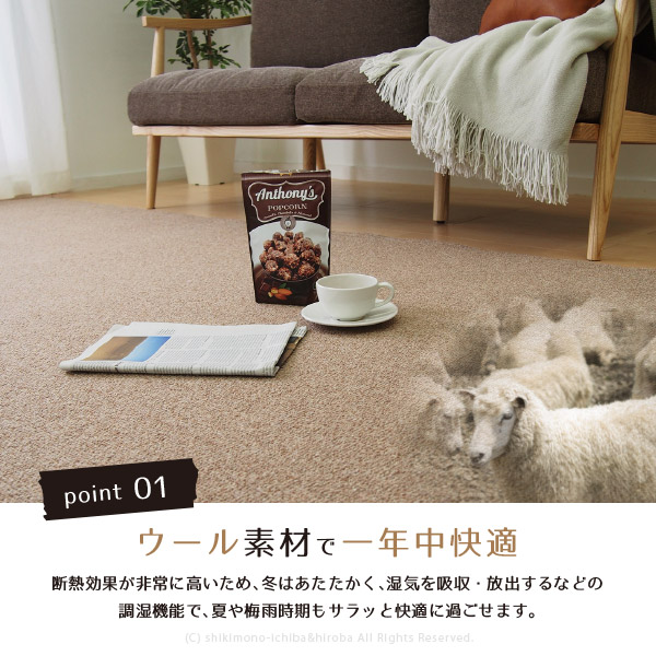 楽天市場】ウールカーペット ループ リリー 約261×352cm【江戸間6畳】6