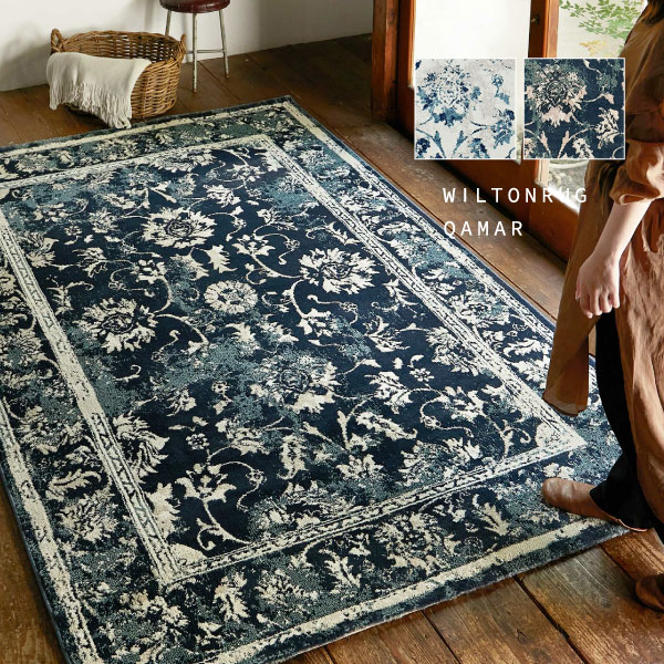 楽天市場】ラグ カーペット エジプト製ウィルトン織ラグ カマル 約130