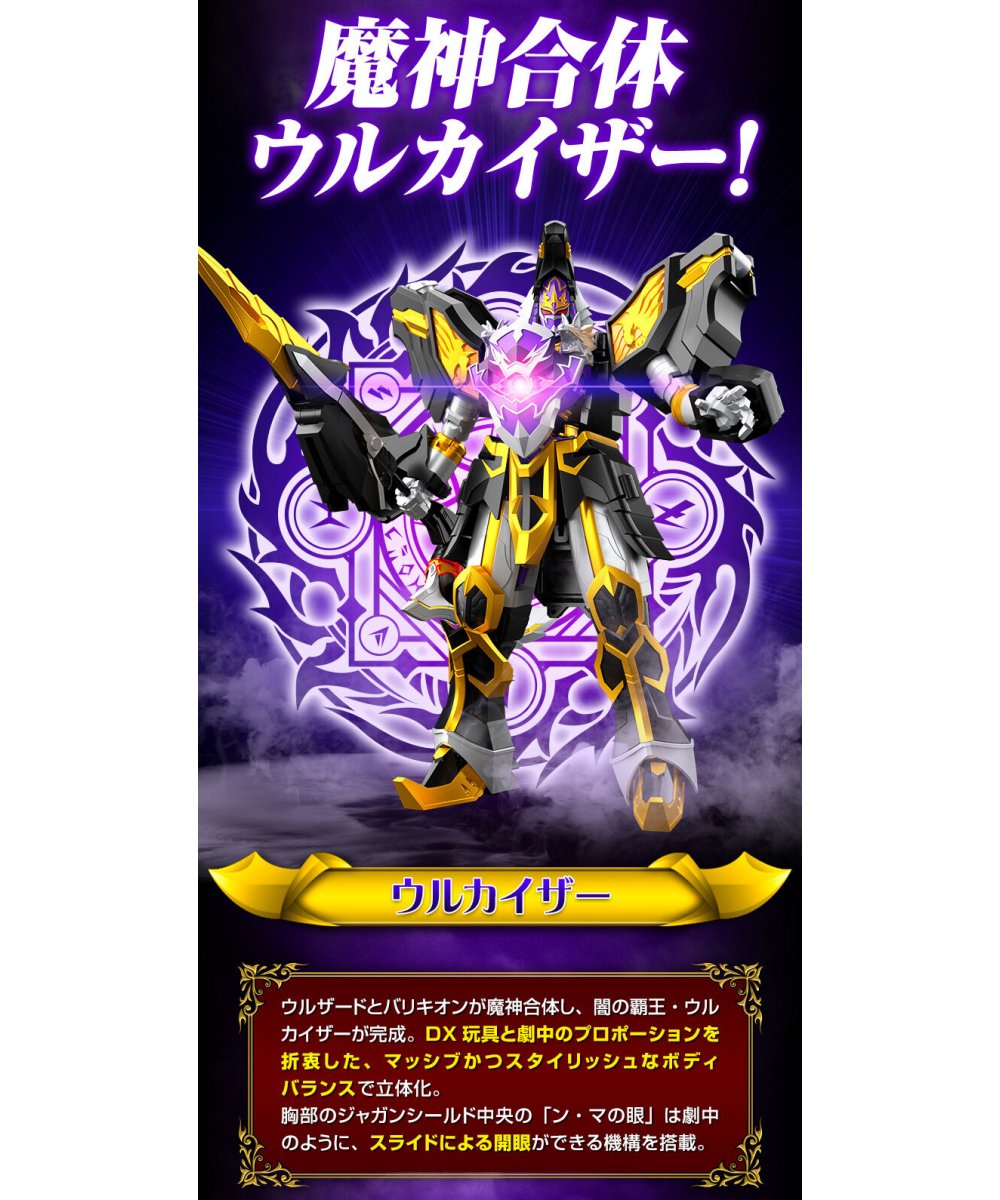 楽天市場】食玩 SMP [SHOKUGAN MODELING PROJECT] 魔神合体