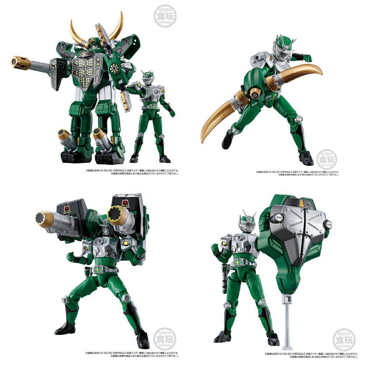 楽天市場】SO-DO CHRONICLE 仮面ライダー龍騎 ボルキャンサー