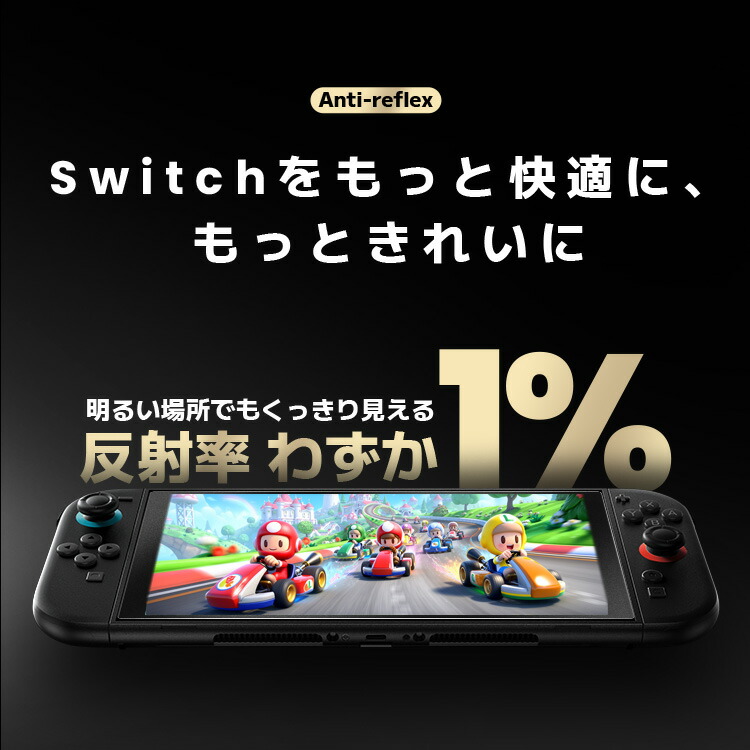 楽天市場】【クーポンで1,026~円】 Nintendo Switch2 保護フィルム