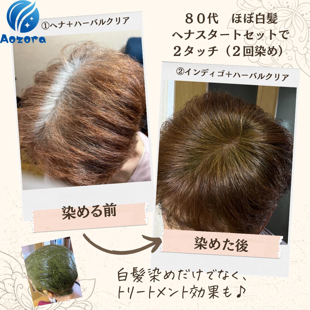 楽天市場】ヘナ白髪染め スターターセット 毛染め4点セット付