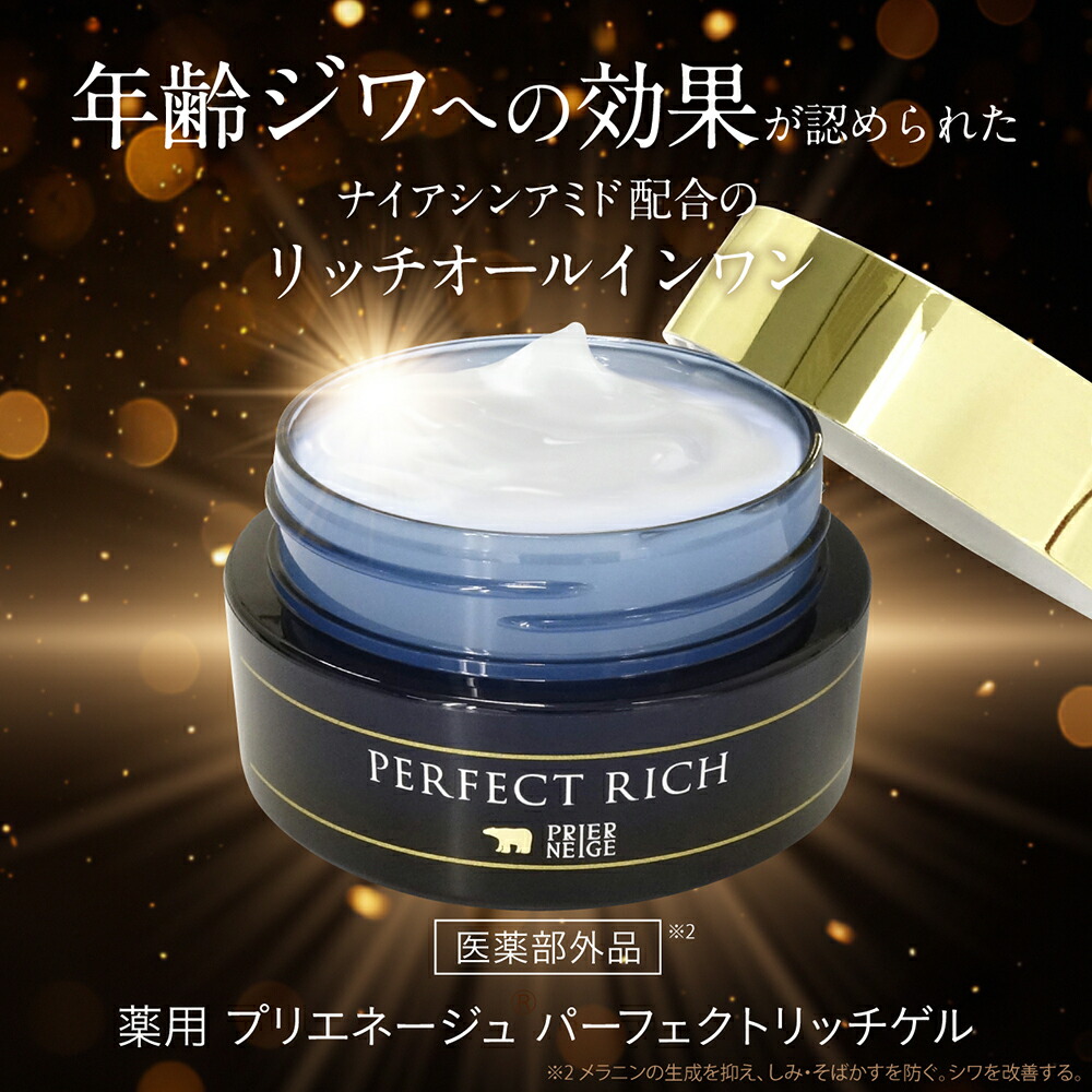 楽天市場】【スーパーSALE☆39％OFF】【公式】プリエネージュ