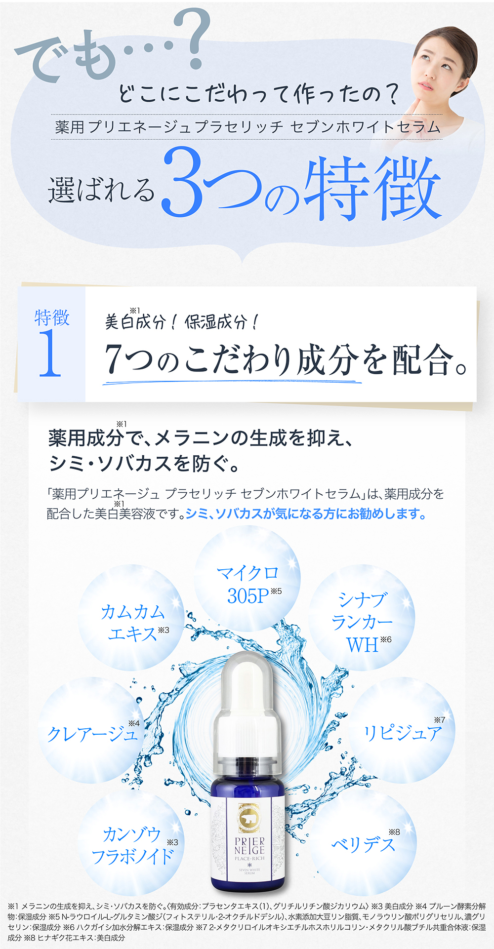 楽天市場】【公式】薬用プリエネージュ プラセリッチセブンホワイト