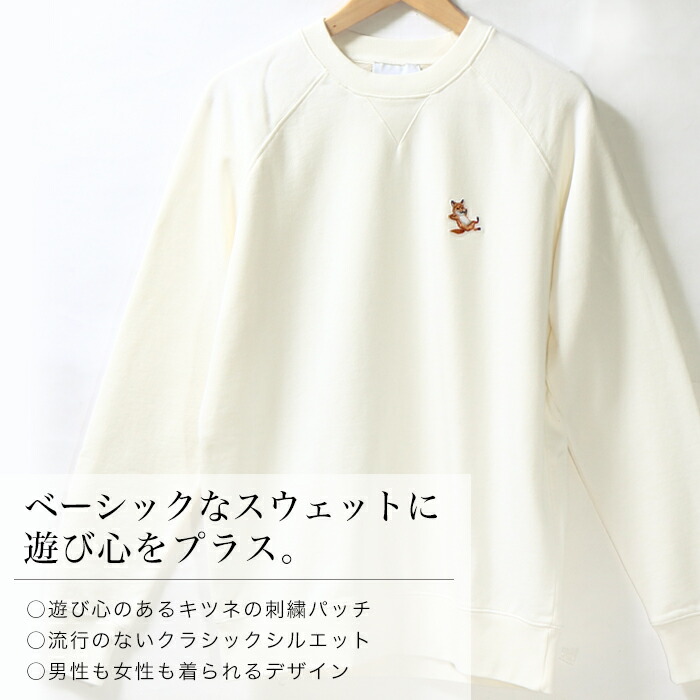 楽天市場】メゾンキツネ スウェット トレーナー メンズ レディース
