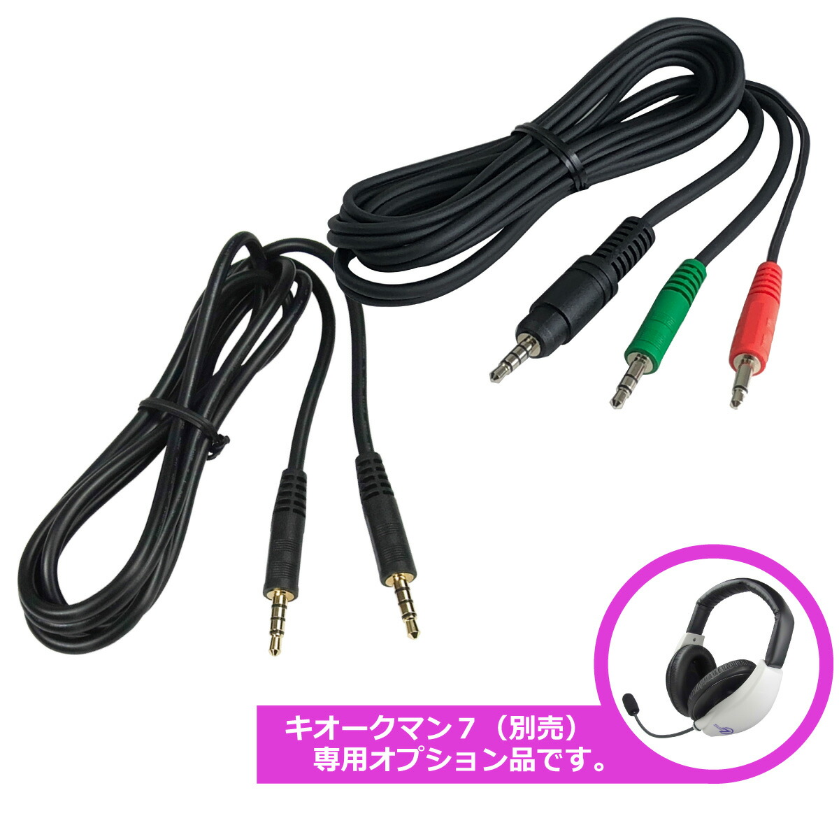 楽天市場】キオークマン7 フルセットの通販