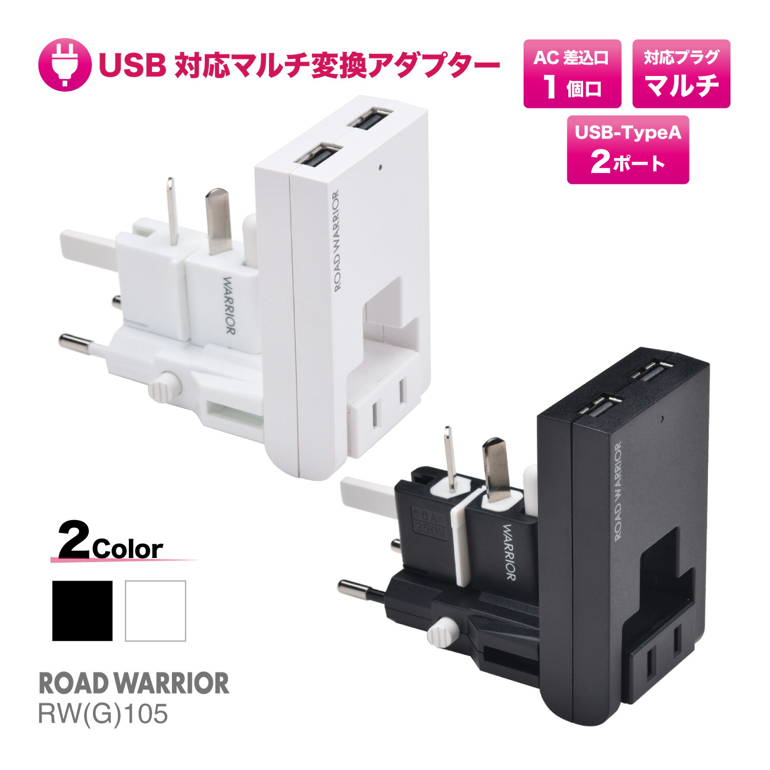 楽天市場】世界対応 変換プラグ USB + AC 電源タップ セット