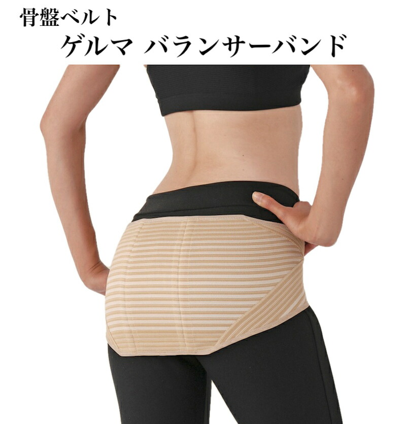 ゲルマバランサーバンド」の人気商品一覧 | 安い商品を通販サイトから