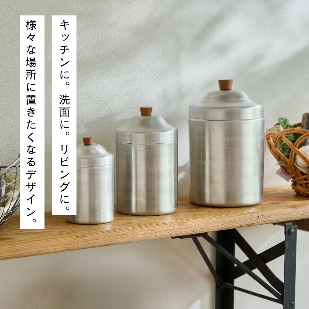 楽天市場】公式 shesay ノスタルジックなアルミキャニスター 3サイズ