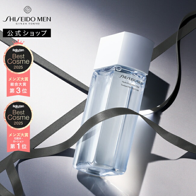 楽天市場】【SHISEIDO MEN公式】ハイドレーティング ローション C