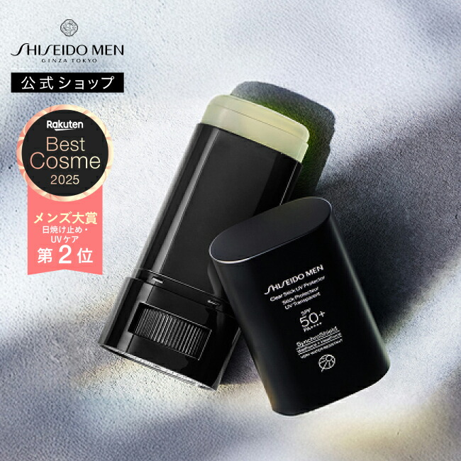 楽天市場】【SHISEIDO MEN公式】クリアスティック UVプロテクター