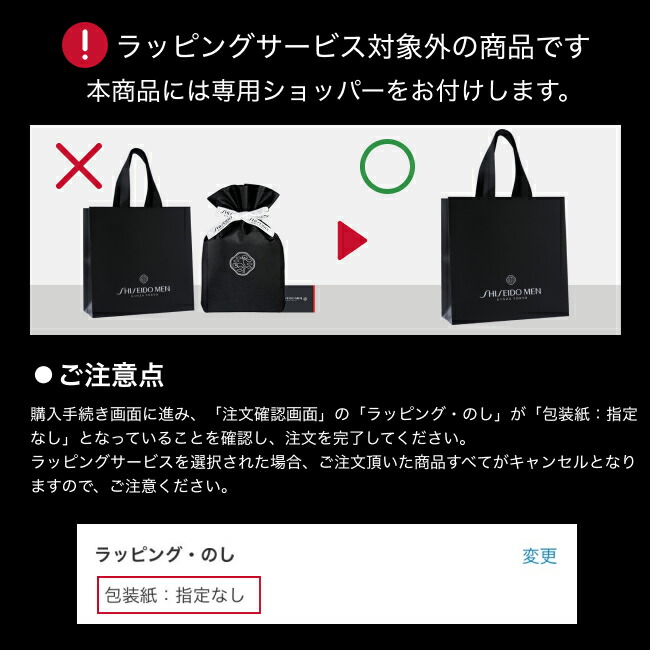 楽天市場】【SHISEIDO MEN公式】メンズスキンケア ギフトボックス