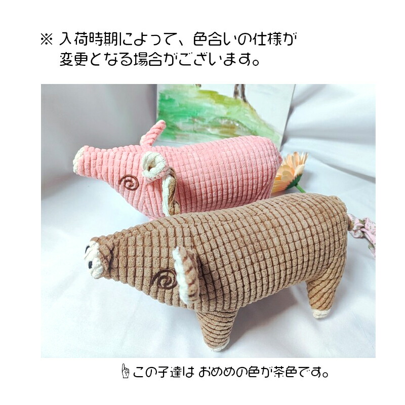 楽天市場】ペット用 おもちゃ ぬいぐるみ ブタ ピンク ブラウン 音が