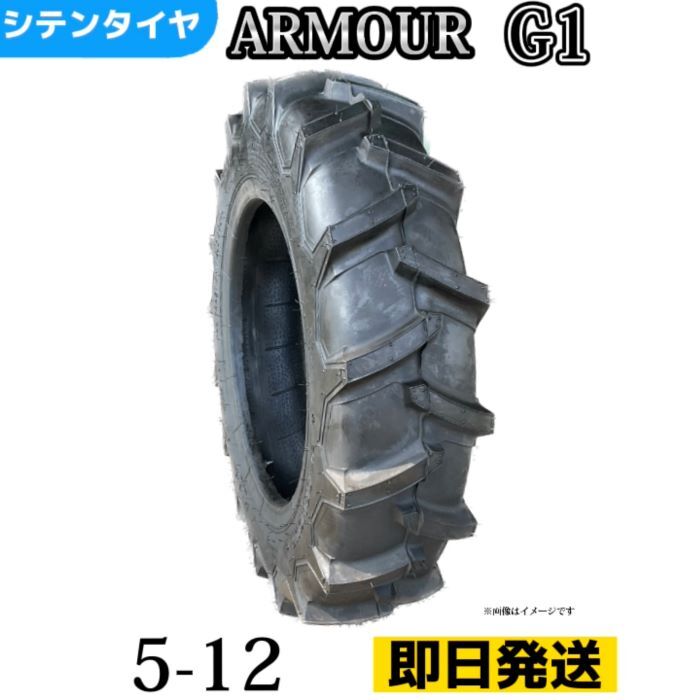 楽天市場】トラクタータイヤ |5-12/6PR|5-12 6PR|5-12| チューブレス