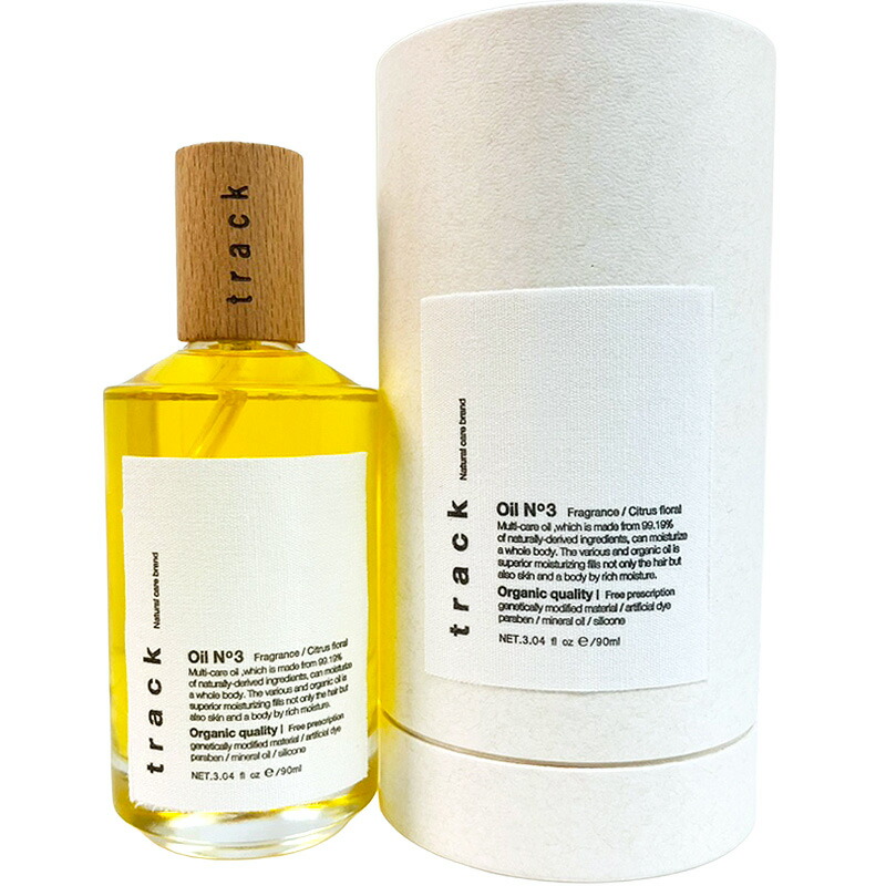 4個セット販売】track oil no.3【スポイトタイプ】 4個セット販売