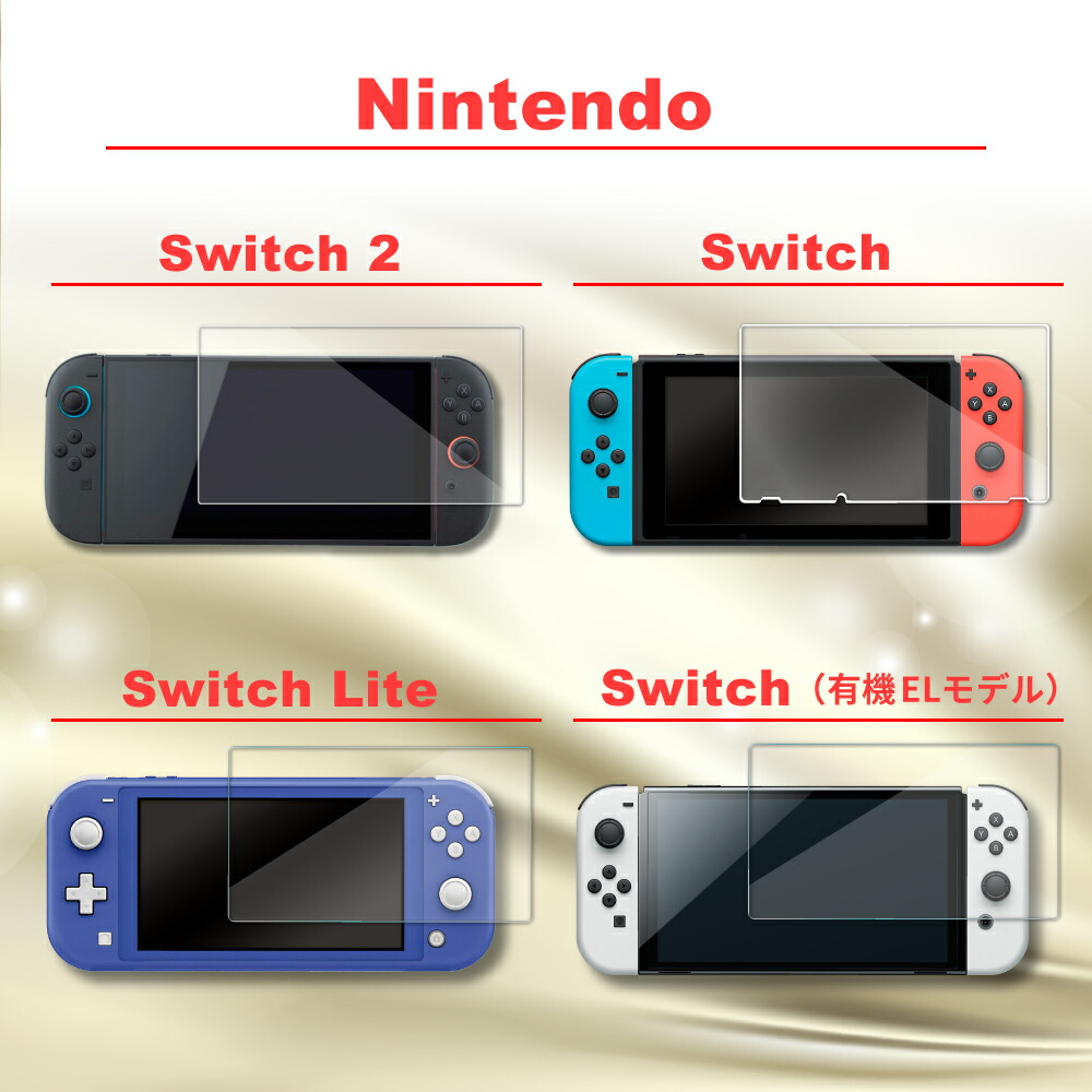Nintendo Switch 2 本体 美品中古 ガラスフィルム付 Nintendo Switch 2