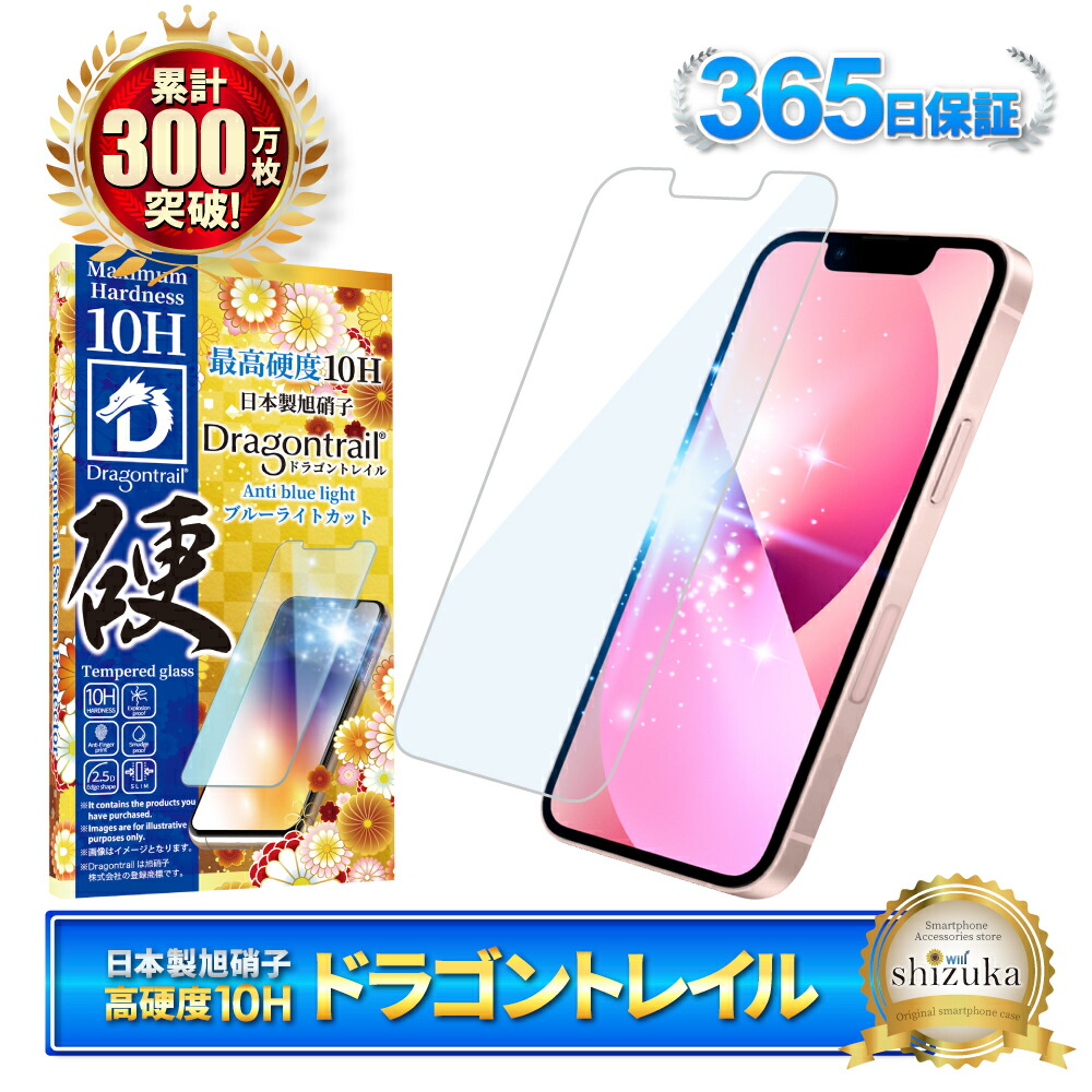 楽天市場】iphone13miniガラスフィルムの通販