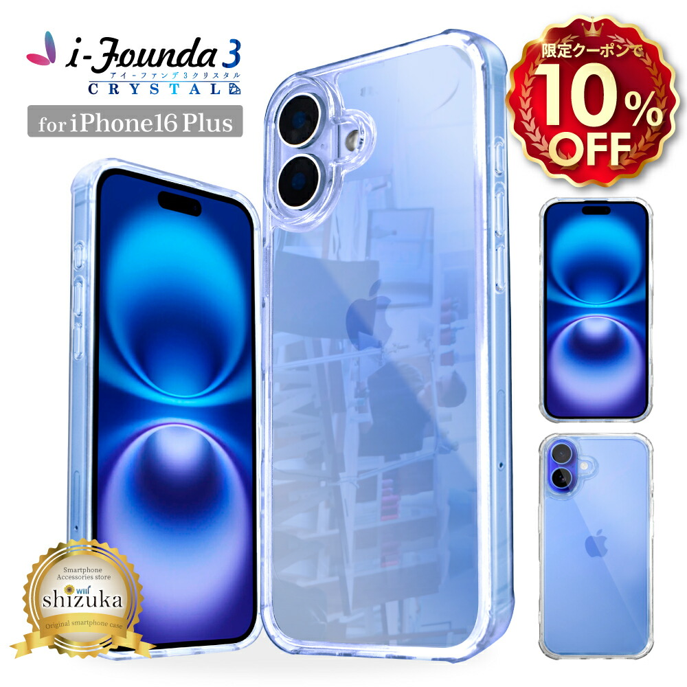 楽天市場】【10%OFFクーポン配布中】 iPhone16 Plus ケース 透明