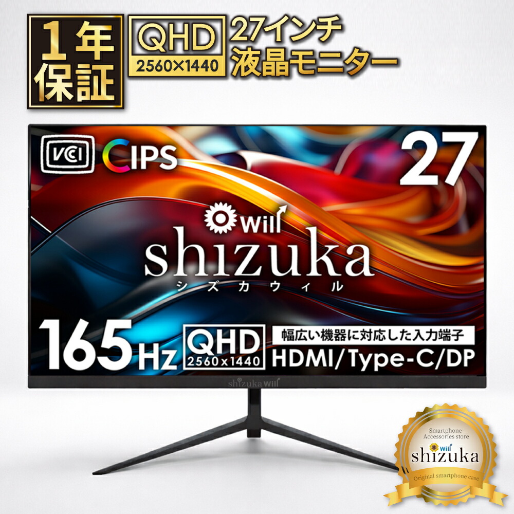 楽天市場】【送料無料】 PHILIPS(ディスプレイ) 液晶ディスプレイ 27型