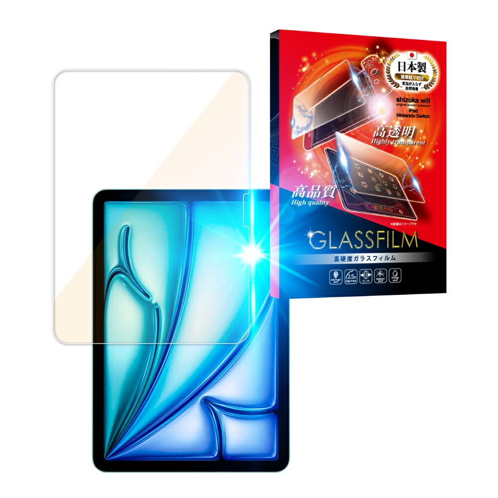 楽天市場】iPad ガラスフィルム iPad Air(M3) フィルム ブルーライト