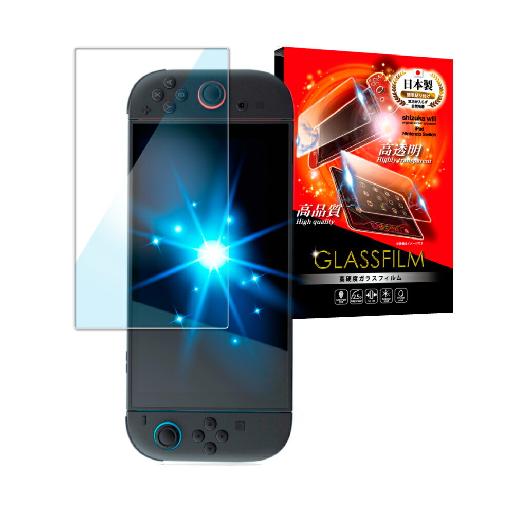 楽天市場】Nintendo Switch2 ガラスフィルム ブルーライトカット