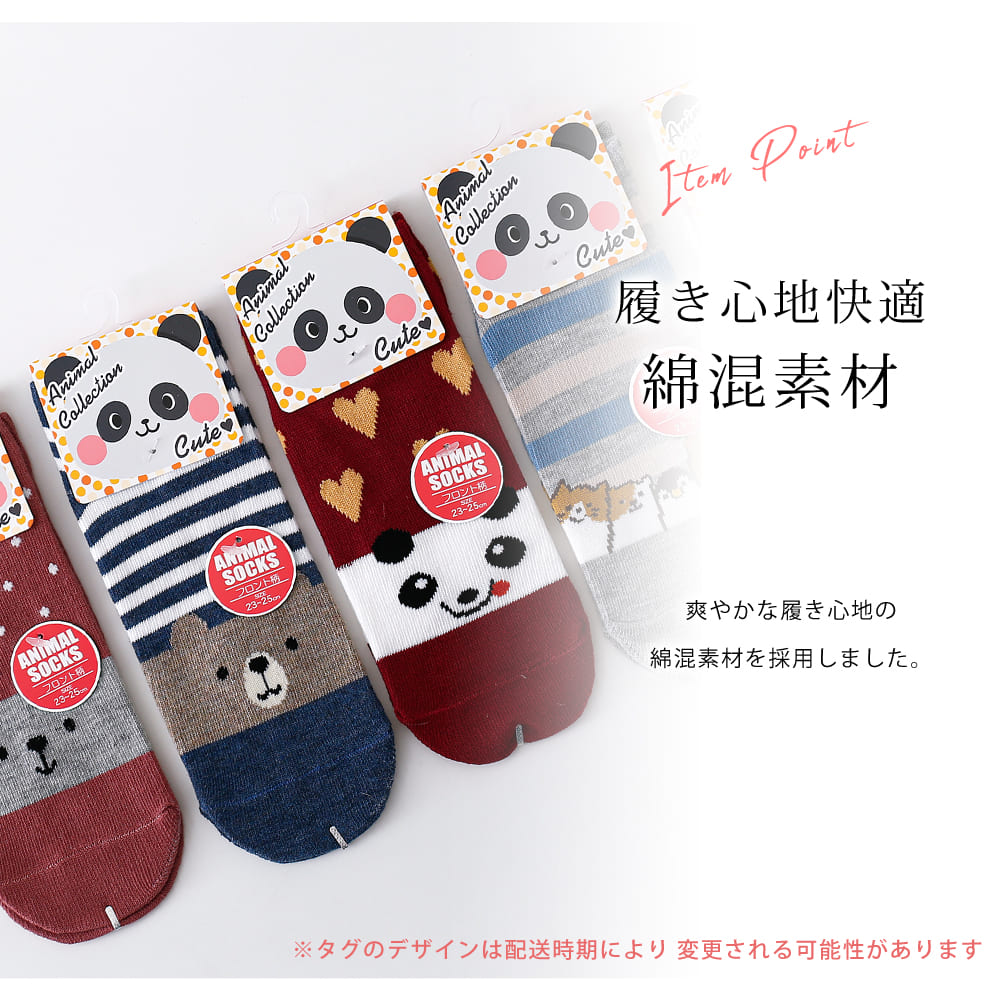 楽天市場】靴下 5足 セット 23cm〜25cm 動物柄 スニーカーソックス