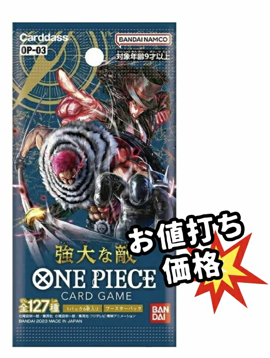 楽天市場】ワンピースカード 強大な敵 boxの通販