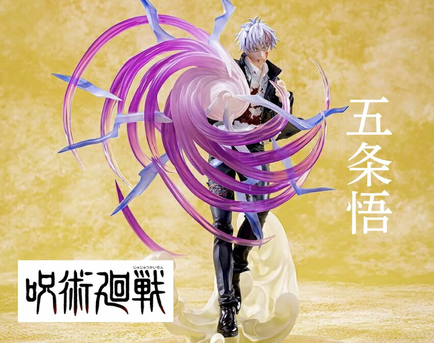 楽天市場】呪術廻戦懐玉・玉折Luminasta“五条悟”虚式「茈」 コミック