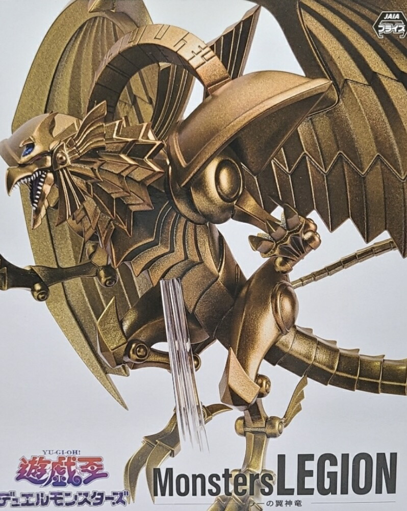 楽天市場】【ラーの翼神竜】遊戯王カードゲーム 「遊☆戯☆王