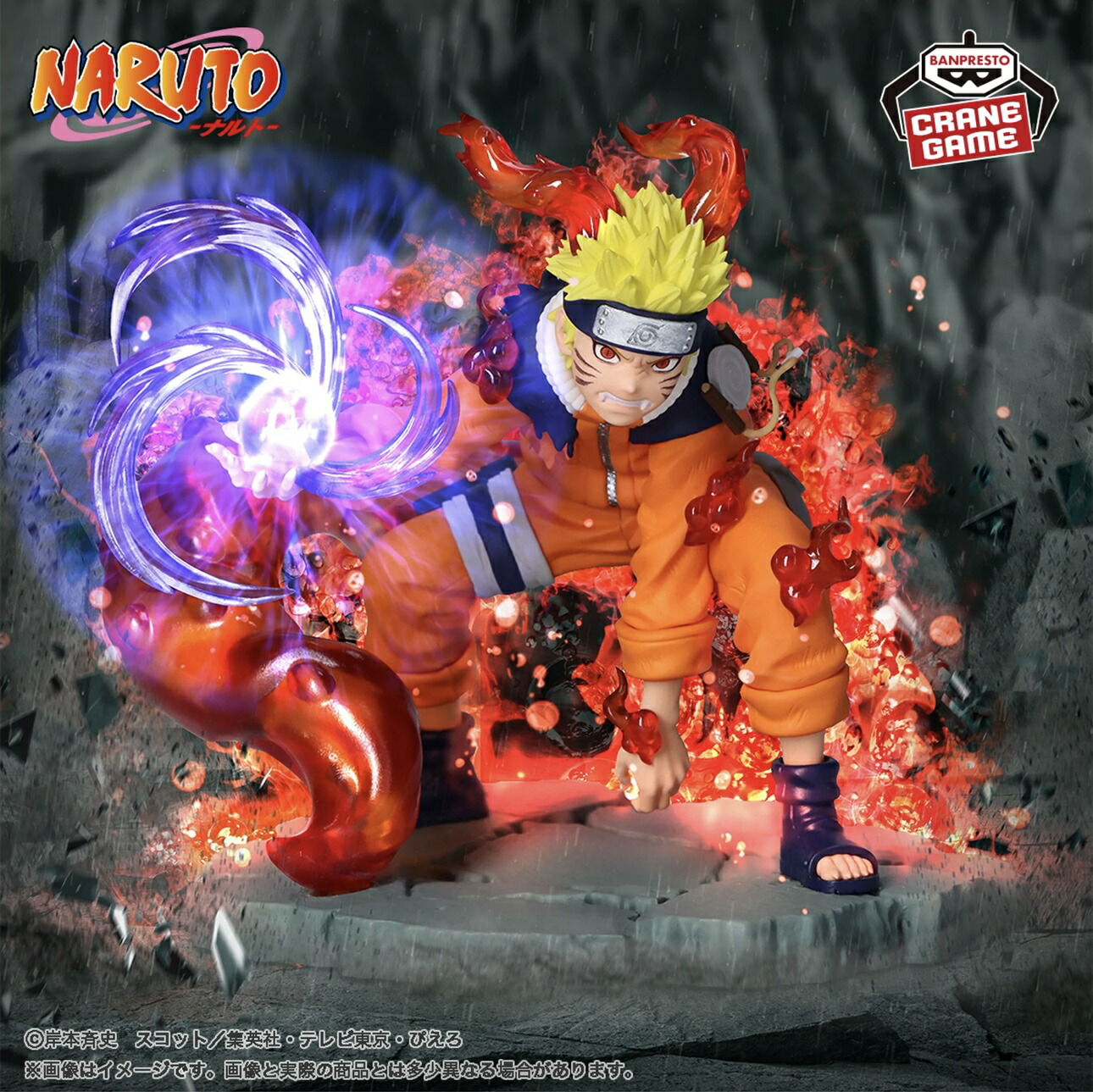 楽天市場】【うずまきナルト】NARUTO-ナルト- Memorable Saga-うずまき