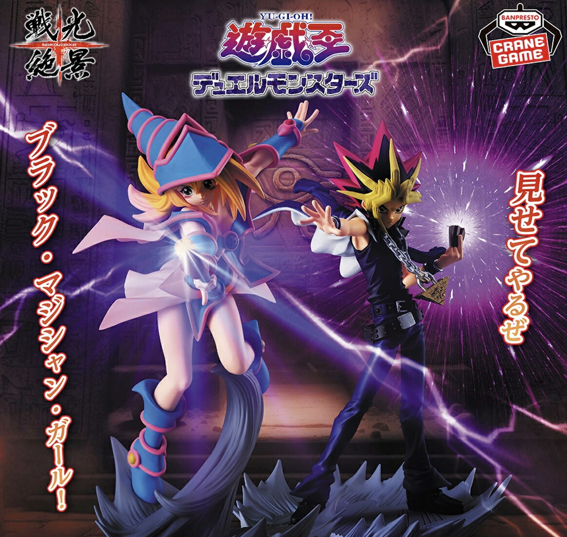 楽天市場】【アニメ「遊☆戯☆王」シリーズ 戦光絶景 ブラック