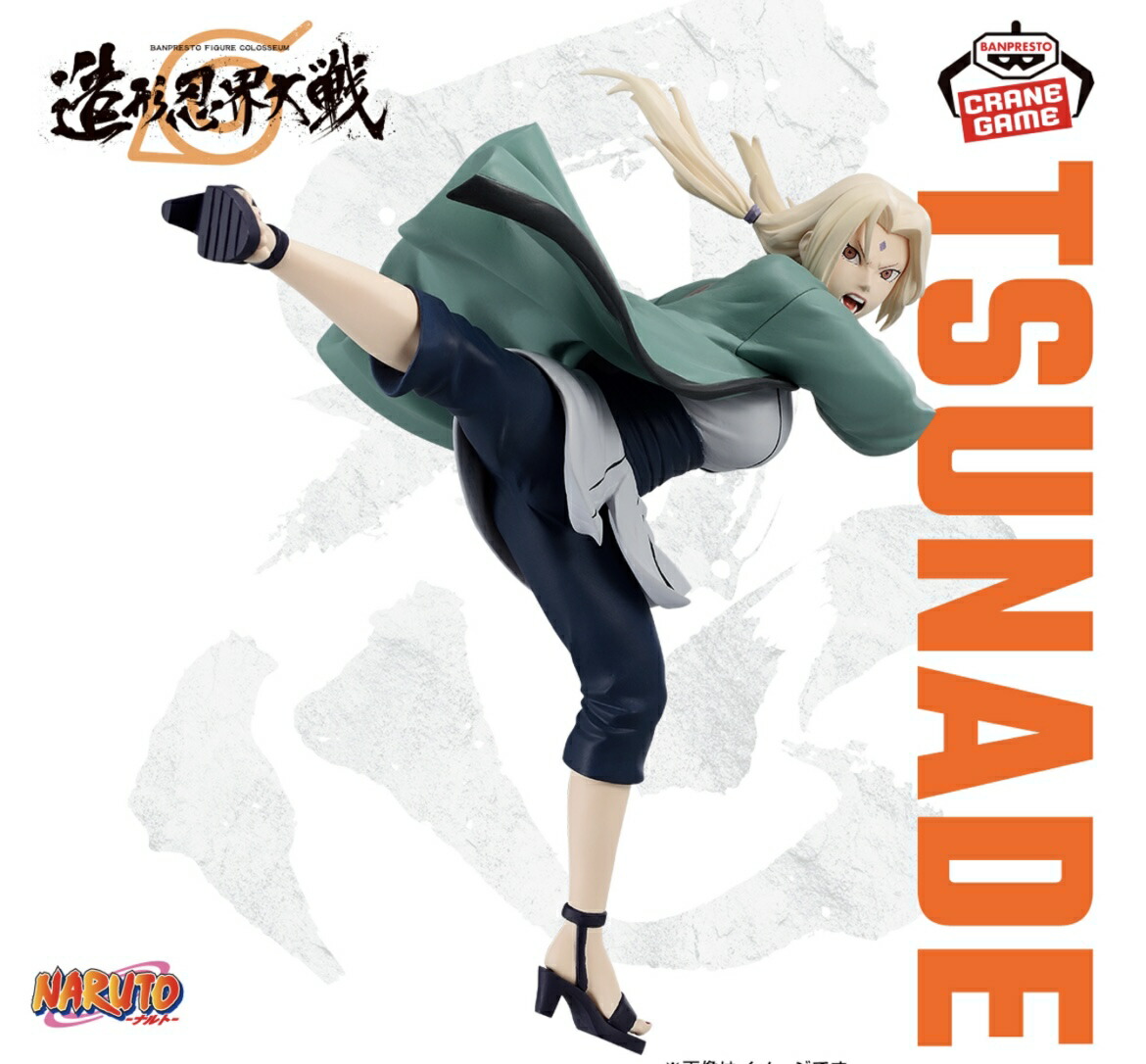 楽天市場】【綱手】NARUTO-ナルト- BANPRESTO FIGURE COLOSSEUM 造形忍