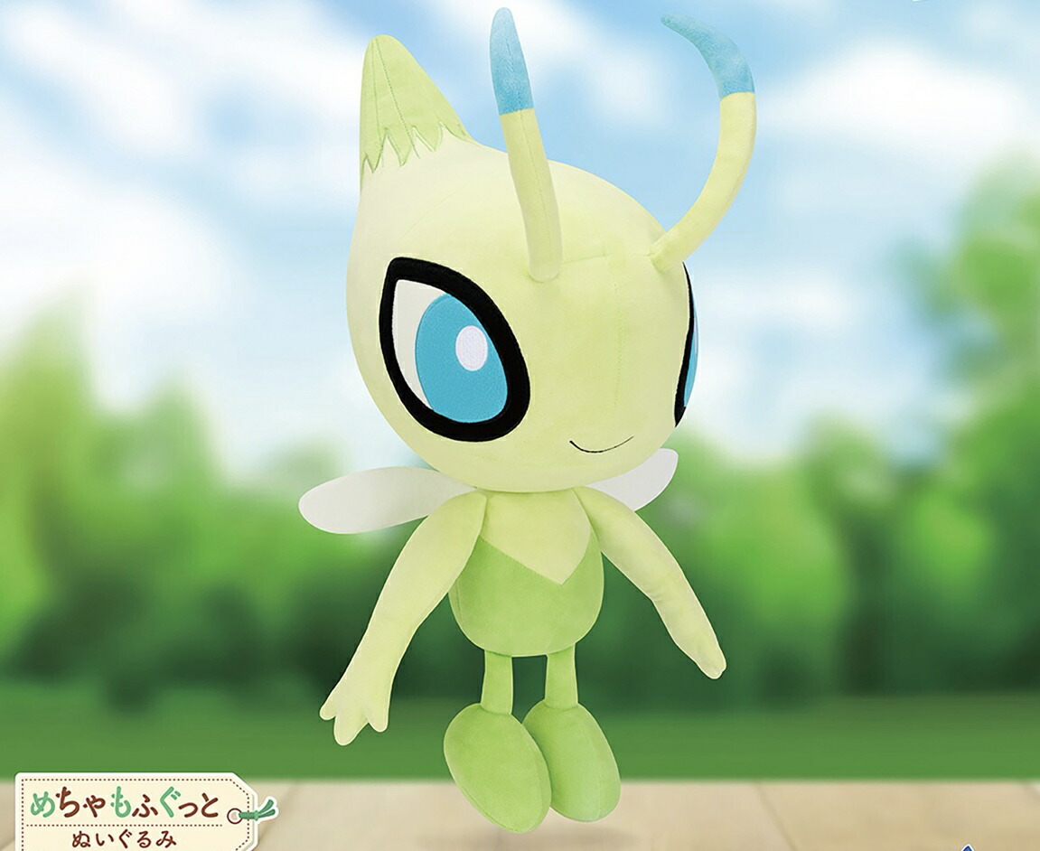 楽天市場】【セレビィ】ポケットモンスター めちゃもふぐっと カラー