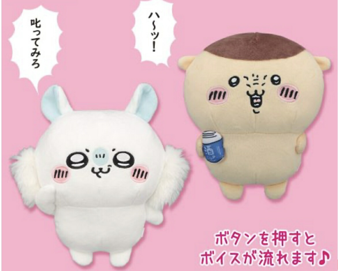楽天市場】ちいかわ ボイス付きぬいぐるみの通販