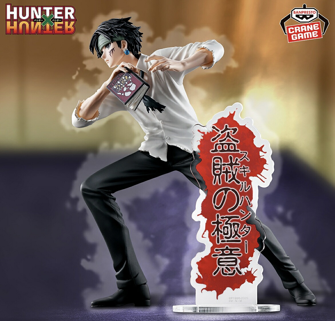 楽天市場】【クロロ】HUNTER×HUNTER HUNTING ARCHIVES クロロ-盗賊の