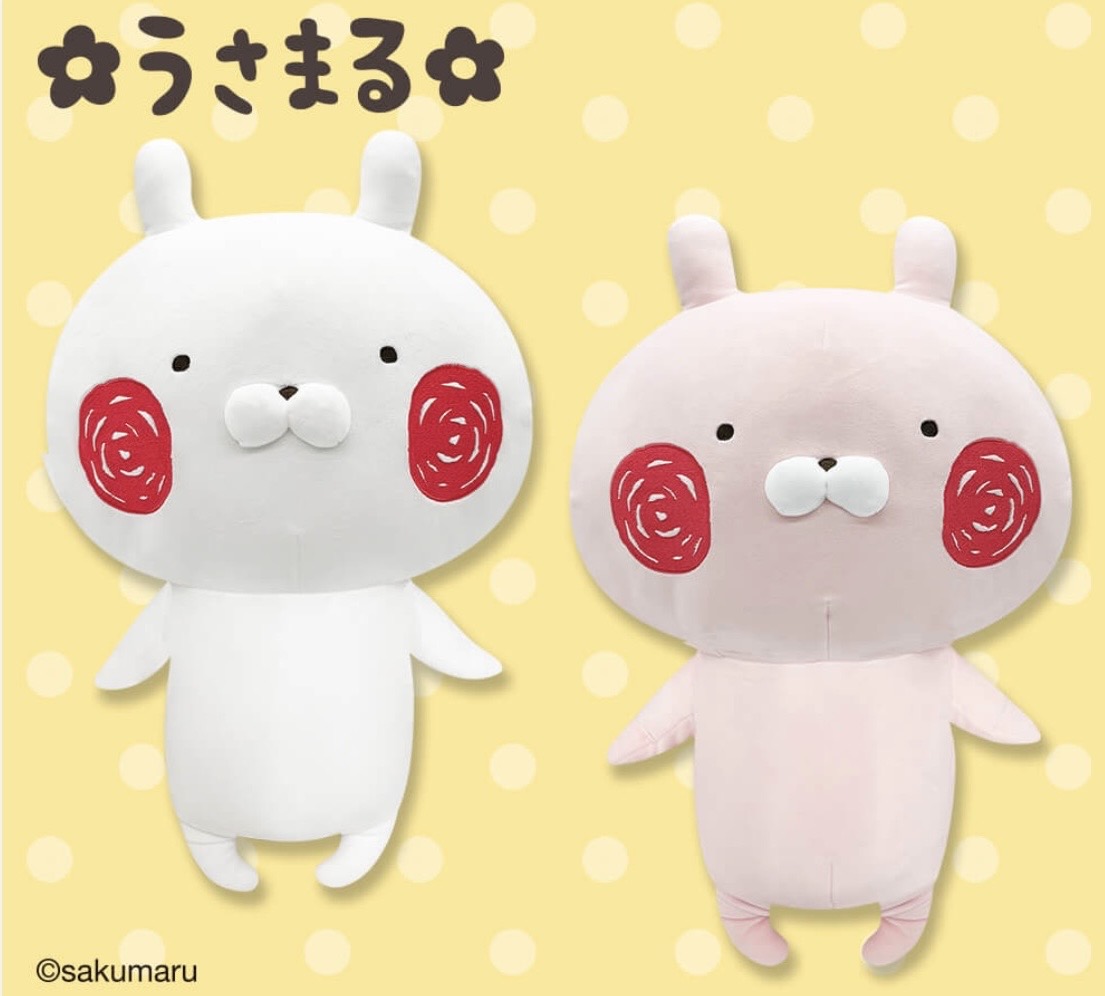 楽天市場】うさまる ぬいぐるみ ねこの通販