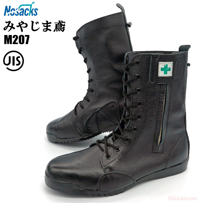 楽天市場】ノサックス安全靴 みやじま鳶（長編上） M207 【23.0〜28.0