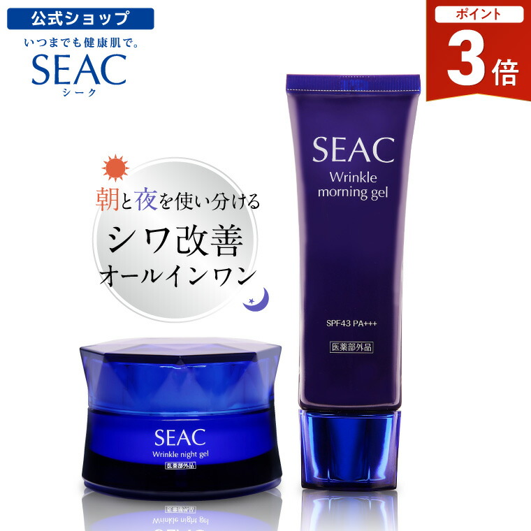 楽天市場】【全品P3倍!本日限り!】世田谷自然食品 SEAC (シーク) シワ