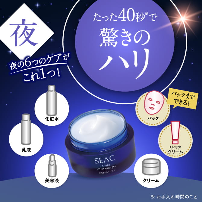 楽天市場】世田谷自然食品 SEAC (シーク) オールインワン 朝夜セット