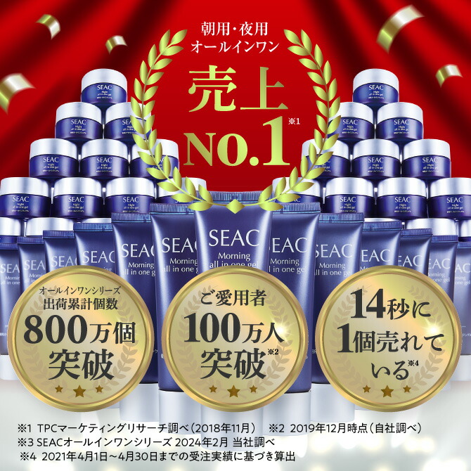 楽天市場】世田谷自然食品 SEAC (シーク) オールインワン 朝夜セット