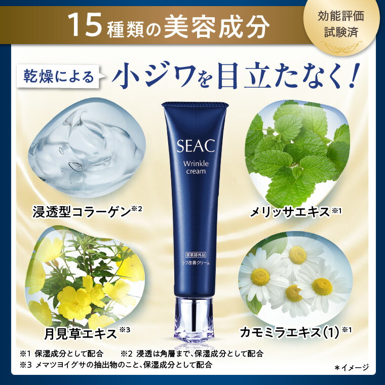 楽天市場】世田谷自然食品 SEAC (シーク) シワ改善クリーム プレミアム
